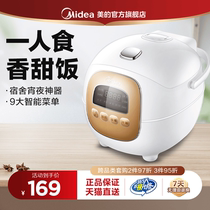 Beauty Mini rice cooker Multi-functional student Dormitory Small Electric Rice Cooker 1-3-4 People Multi-functional Intelligence Not Stick Pan