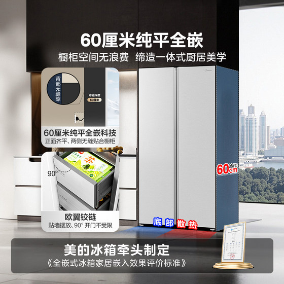 Midea 540 double door odor-free refrigerator