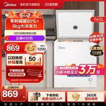 (nouveau produit) Beauty 143L Small Freezer Home Small Freezer Full Frozen Refrigerated Single Warm Commercial Minus Frost