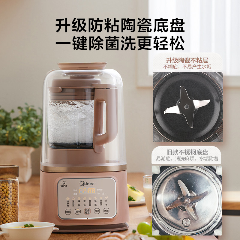 美的安睡破壁机静新款小型豆浆机 美的破壁机