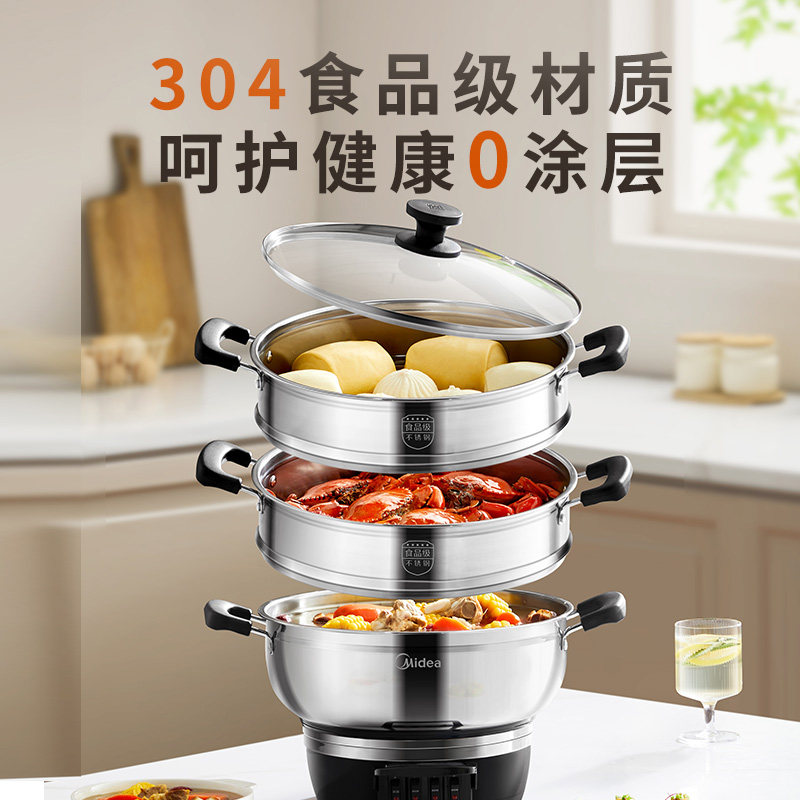 美的电蒸锅多功能一体火锅煮锅电炒锅家用不锈钢蒸汽锅三层电蒸笼,淘宝优惠券,粉丝福利购,淘宝优惠卷