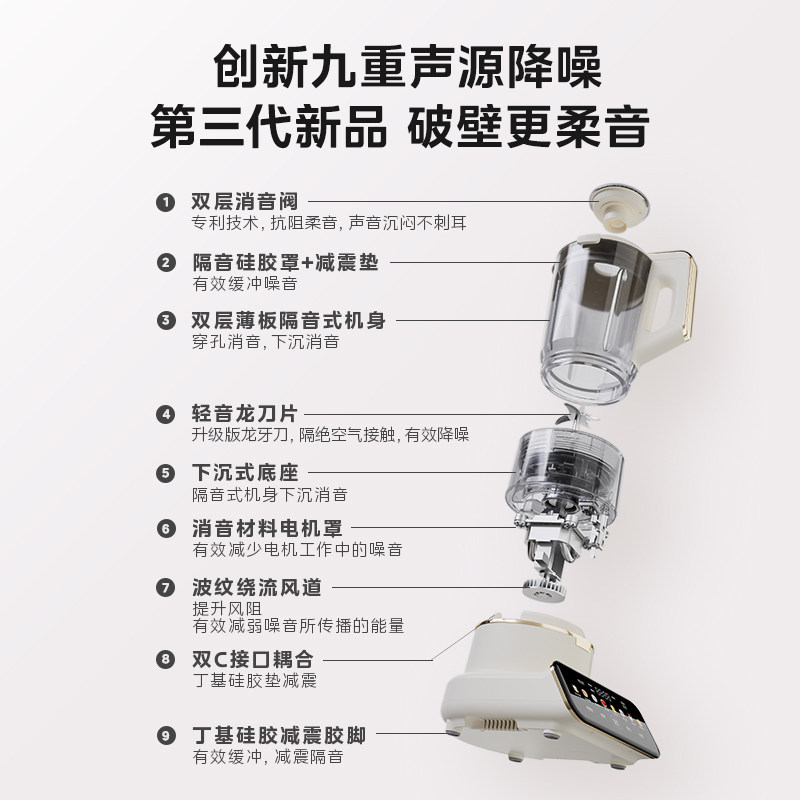  美的破壁机