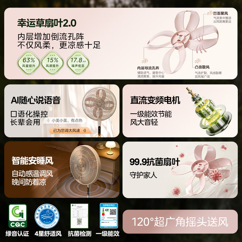 美的落地扇电风扇2024新款大风摇头台立两用轻音家用卧室宿舍