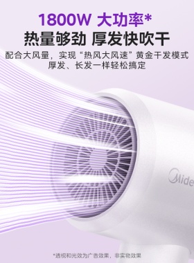 美的电吹风机家用护发速干大风力