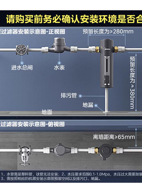 美的升级15T前置过滤器过滤泥沙