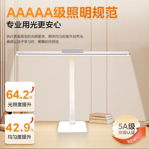 美的无界M3台灯护眼学习专用儿童学习书桌阅读教室桌面灯 - 图0