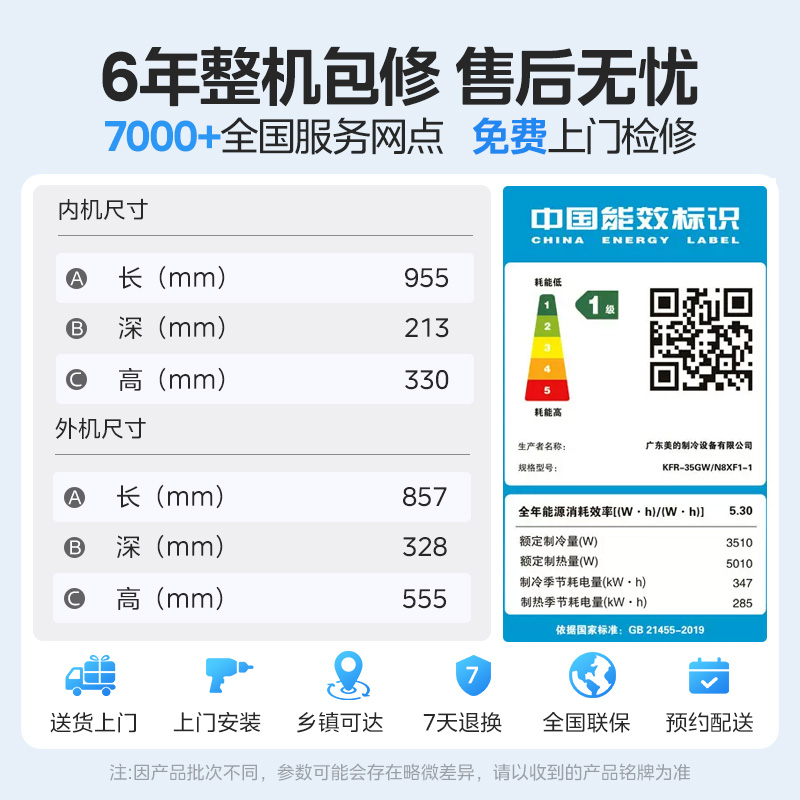 美的空调大1.5匹一级能效变频家用挂机冷暖两用除湿静新风XF1-1