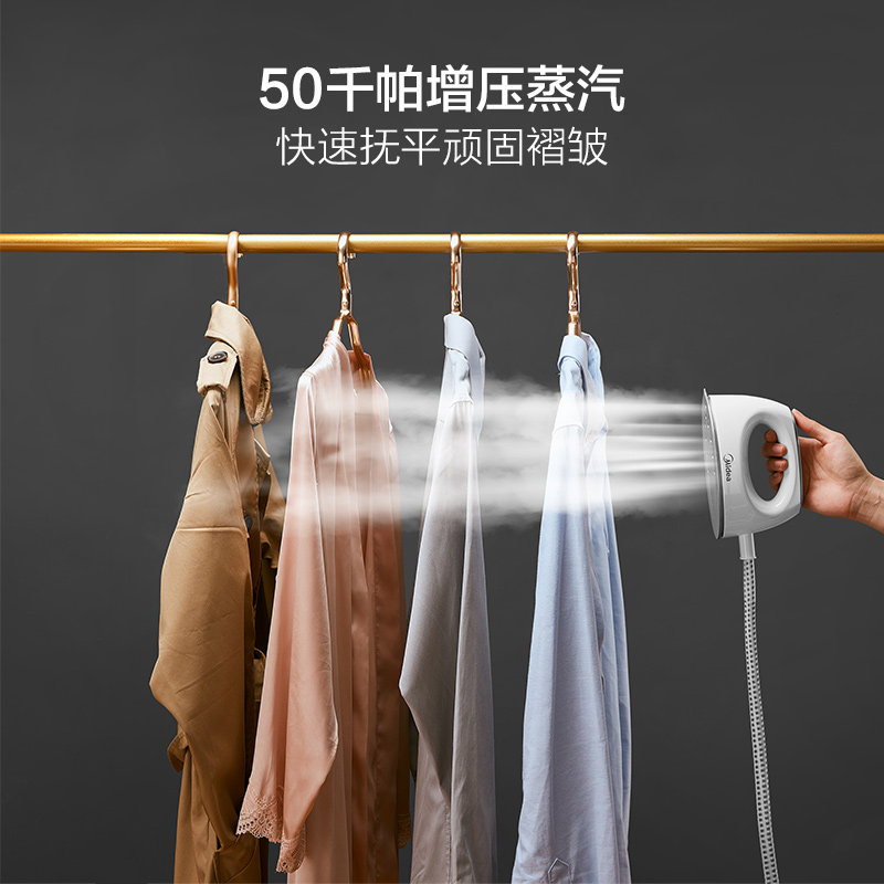 美的家用烫衣服ygd20n2挂烫机 美的挂烫机