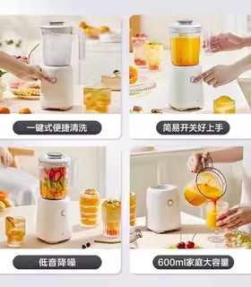 美的多功能榨汁机料理机