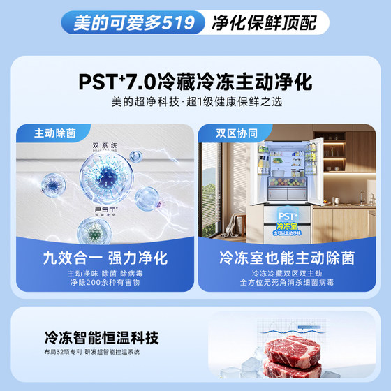 Midea Kaedo 519 Dual System 2.0 French Refrigerator