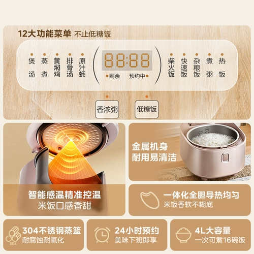 Midea 0 покрытие рисоварки для домохозяйства 4L Многофункциональная мощность 316 Плита из нержавеющей стали.