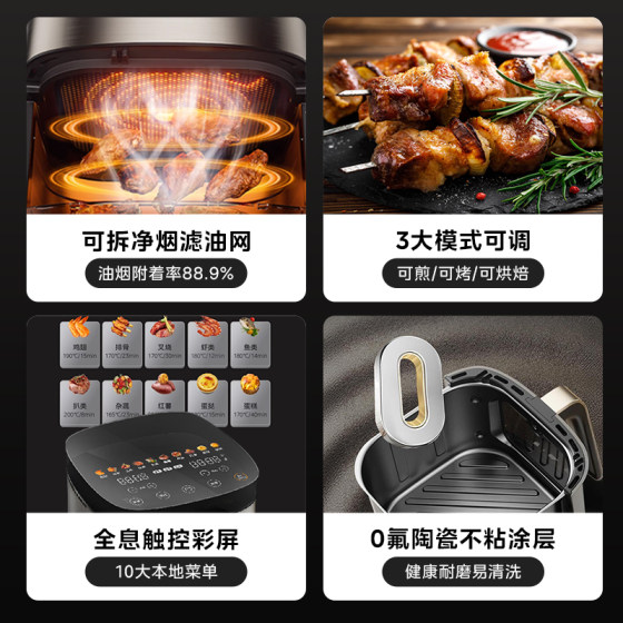 Midea large-capacity grilled air fryer