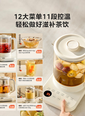 美的纯钛养生壶炖煮一体办公室小型全自动家用多功能煮茶器烧水壶