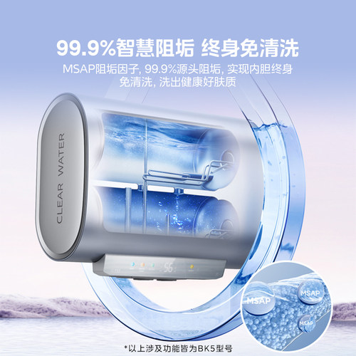美的出品华凌一级扁桶电热水器BK5洗澡家用卫生间官方旗舰UDmini - 图2