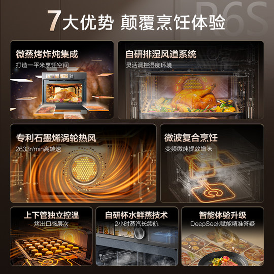 Guobumei’s Zhiweishan R6S micro-steaming and grilling all-in-one machine