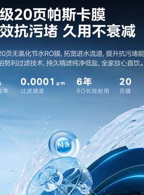 【门店同款】美的超感知智慧屏龙头橱下式RO膜净水机飞瀑1200 pro