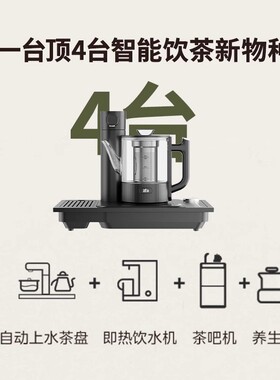 美的一体式速沸茶饮机全自动烧水