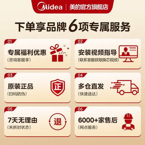 美的台式净饮机滤芯JR2182T/2187/2185/2183白泽净水器一体芯官方 - 图3