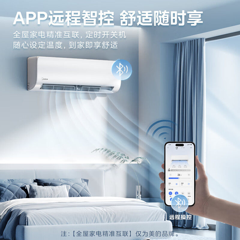 美的空调一拖二挂机大1.5匹一级能效变频冷暖家用以旧换新补贴