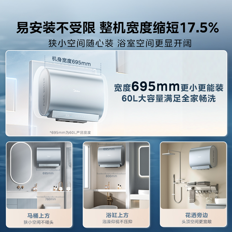 【重磅新品】美的活水UDpro电热水器扁桶双胆速热家用60升L