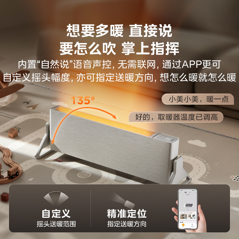 Midea standing and sleeping instant heater