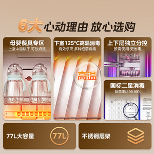 美的消毒柜烘干一体机80R05厨房家用立式台式商用小型碗筷柜新款