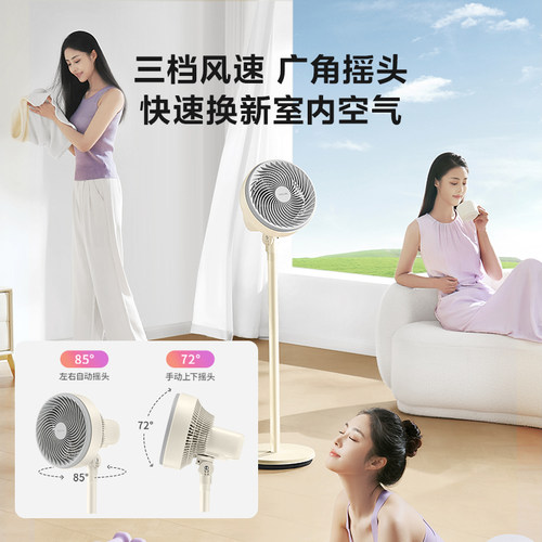 华凌空气循环扇家用摇头多高度立式电风扇落地宿舍台式电扇循环扇 - 图3