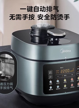 Midea/美的精钢内胆5L沸腾浓香