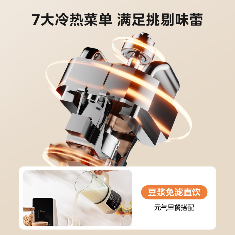  美的豆浆机