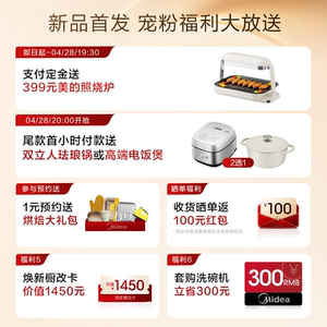 【重磅新品】美的知味感R6S二代微蒸烤一体机嵌入式蒸烤箱微波炉