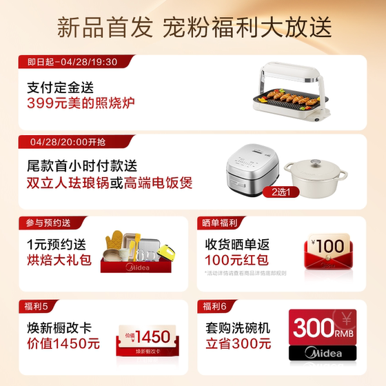 Midea Zhiweishan R6S second-generation micro-steaming and baking all-in-one machine built-in steaming oven microwave oven