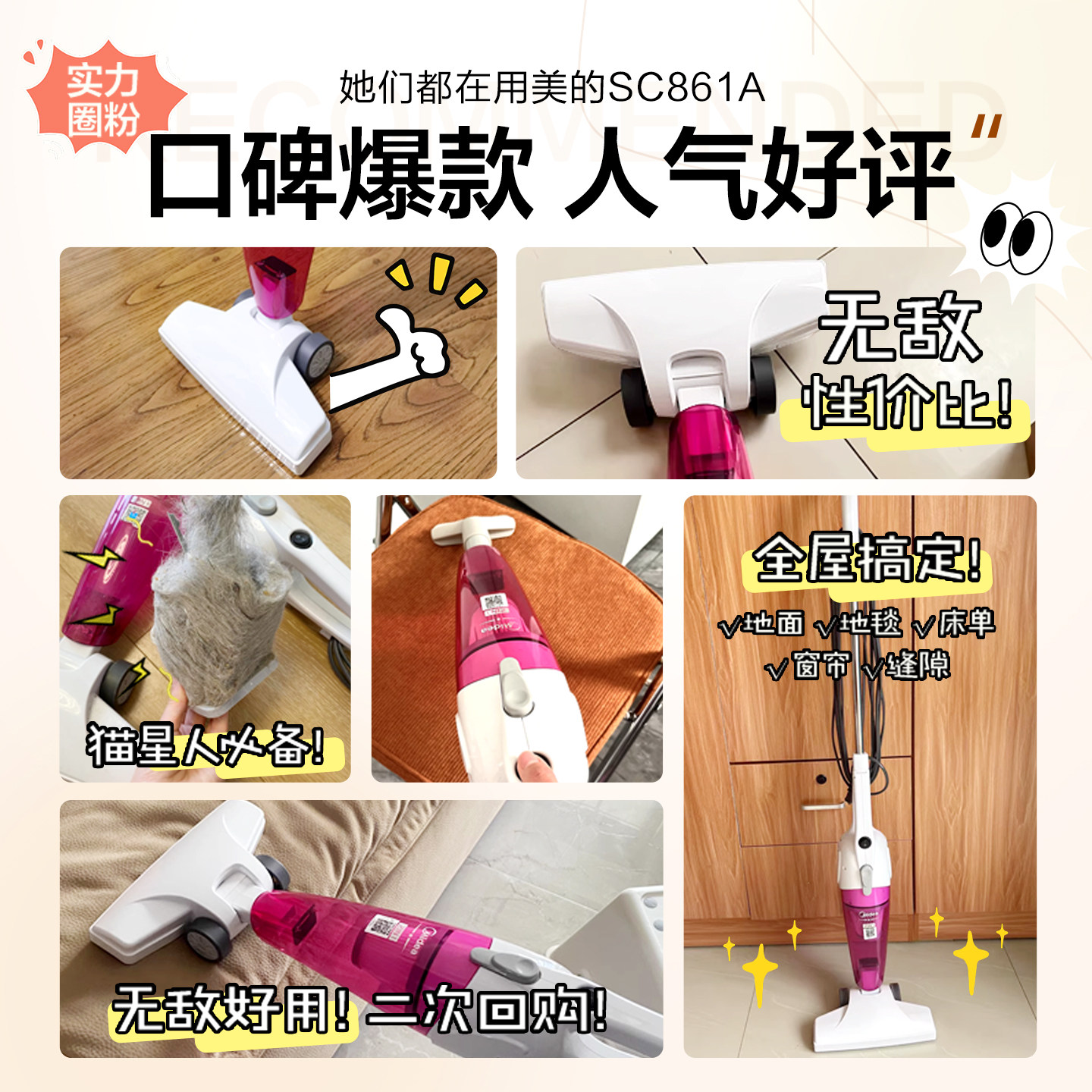 美的吸尘器家用小型手持有线多功能大吸力吸猫毛神器SC861A,淘宝优惠券,粉丝福利购,淘宝优惠卷