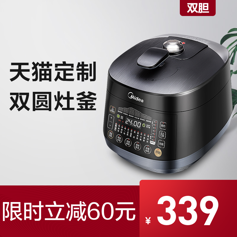  美的电压力锅