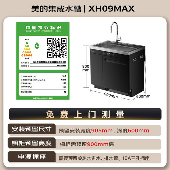 Midea integrated sink dishwasher XH09MAX