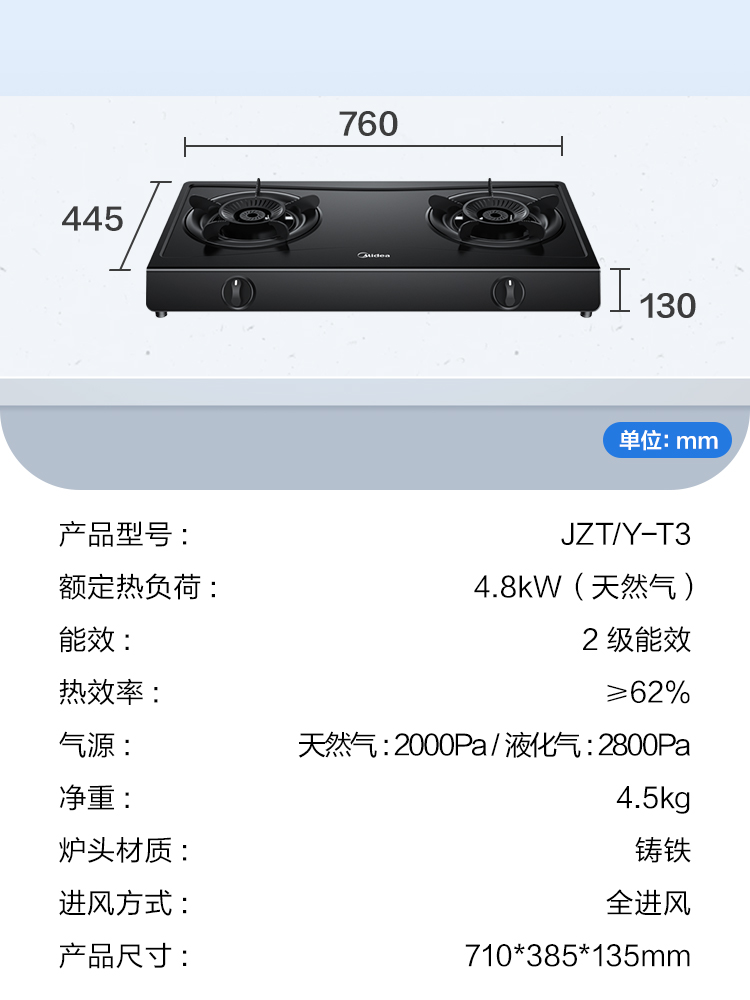 美的燃气灶T3厨房家用天然气液化气台式炉灶煤气灶双灶灶具-图2