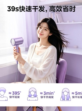 美的吹风机负离子护发速干等离子