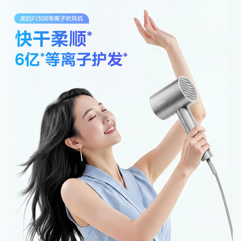 美的吹风机家用负离子电吹风护发大风力速干风筒机等离子杀菌除螨