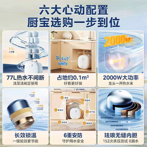政府补贴美的小厨宝11L大容量储水式热水宝速热安全厨宝热水器CB6