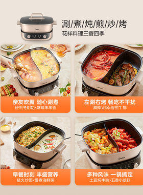 美的3分06秒分控速沸电热火锅