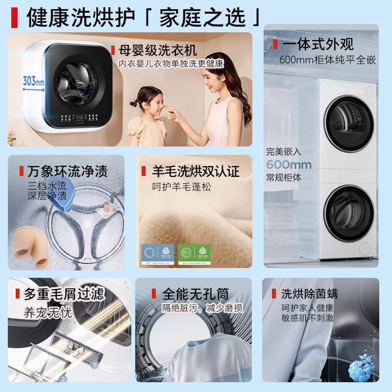 美的清风明月2.0AIR+mini壁挂10+3kg洗烘护套装变频热泵烘干衣机,淘宝优惠券,粉丝福利购,淘宝优惠卷