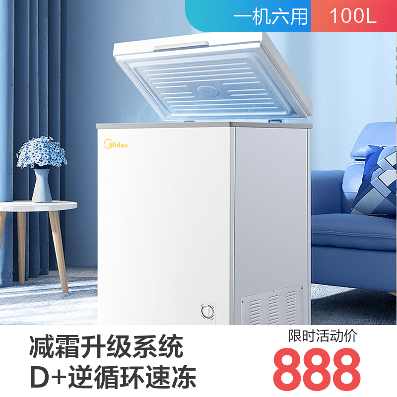 升冰柜家用小型节能保鲜冷柜商用冷藏冷冻两用迷你小冰箱 100 美 升冰柜家用小型节能保鲜冷柜商用冷藏冷冻两用迷你小冰箱 100 美