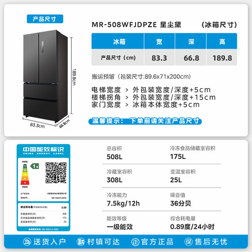 美的508净味双系统法式多门四门大容量家用电冰箱国家补贴一级 - 图3