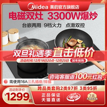 Beauty embedded induction cooktop Double-cooker home high-power electromagnetic cooker Desktop electric cooker Official flagship store