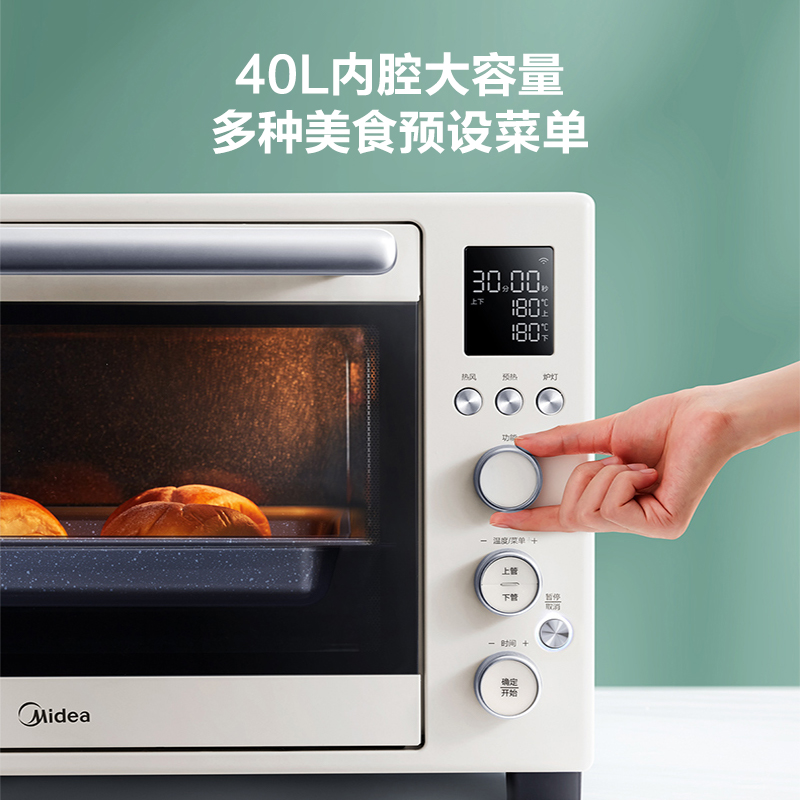 【美的】家用小型智能烤箱40升