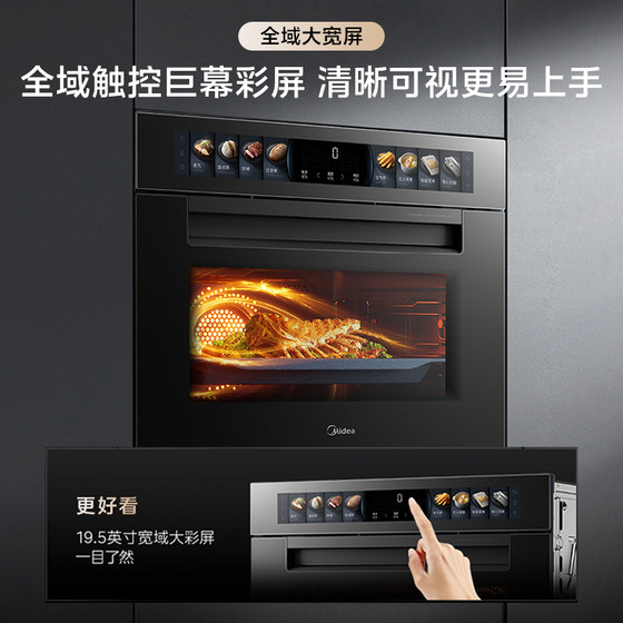Midea SX5Pro second generation all-in-one steaming, baking and frying machine embedded steaming oven household oven