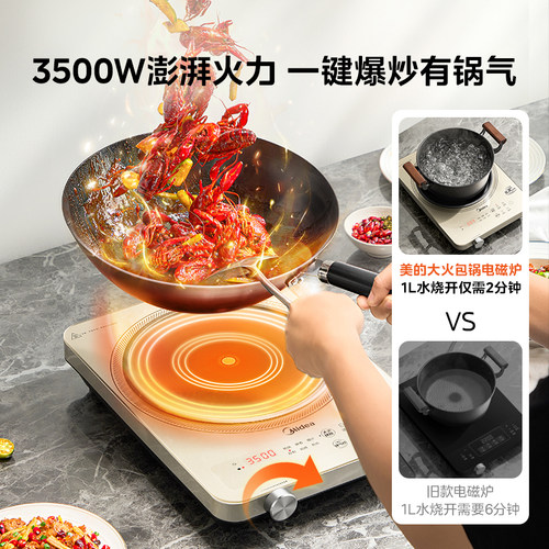 美的商用电磁炉大功率3500W饭店专用台式爆炒火锅一体全套电磁灶 - 图0