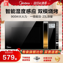 Beauty Official Flagship Store Flat Frequency Conversion Microwave Oven Home 2023 New Micro Grilled All-in-one Oven 233A