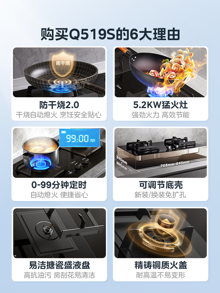 美的Q519S防干烧定时燃气灶5.2kW大火力双灶家用天然气灶具 - 图0