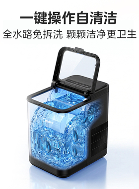 便携户外自动制冰器12kg