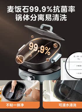 美的电火锅家用多功能